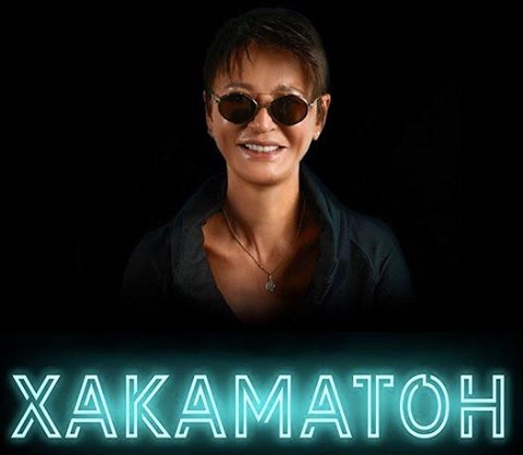 [Ирина Хакамада] Онлайн-марафон Хакаматон 2 поток _0.jpg